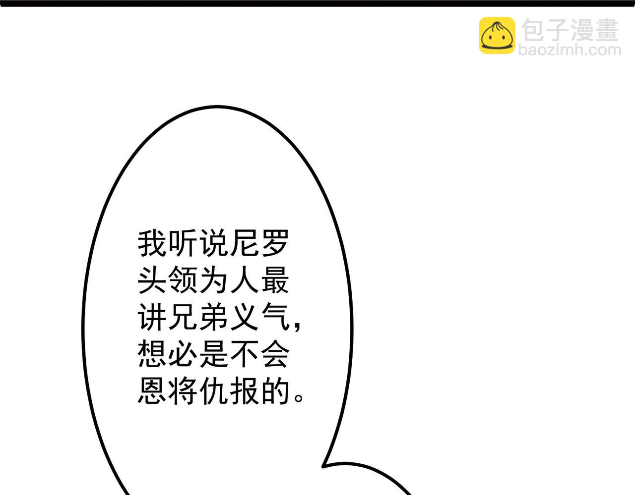 第114话 雇佣泥螺号！(1/5)-第155话