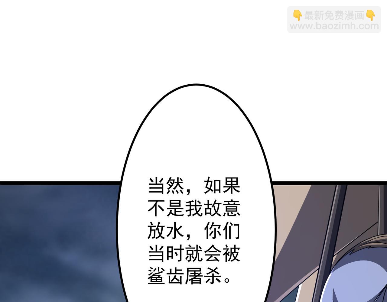 第114话 雇佣泥螺号！(1/5)-第155话