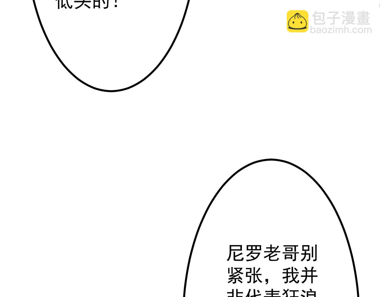 第114话 雇佣泥螺号！(1/5)-第155话