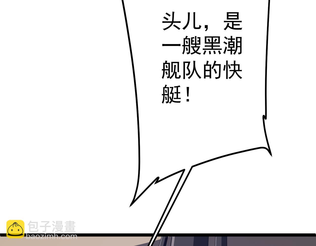 第114话 雇佣泥螺号！(1/5)-第155话