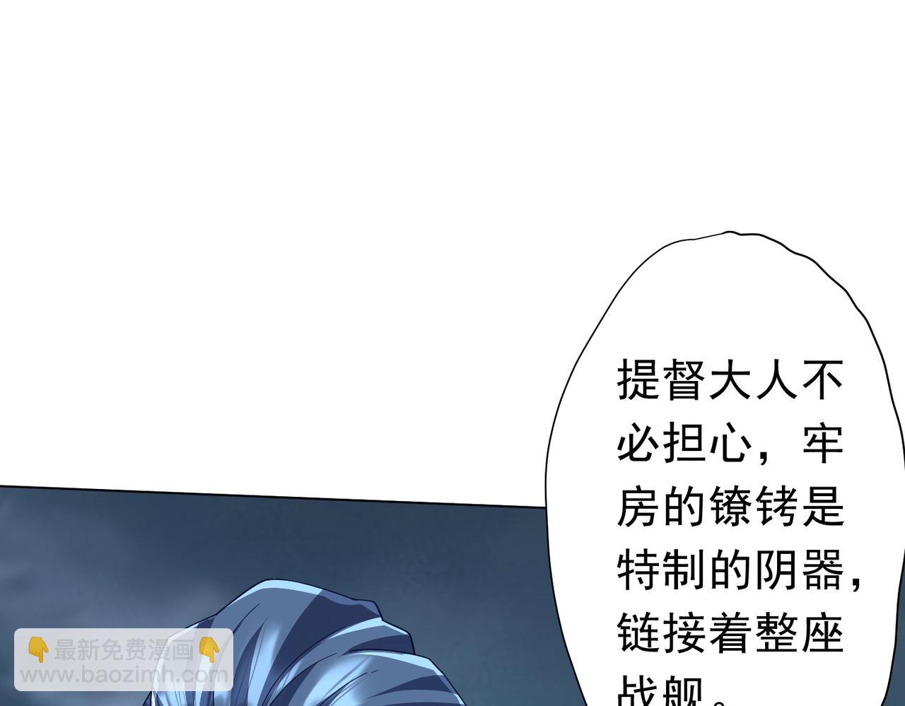 第116话 向死而生的觉悟！(1/4)-第157话