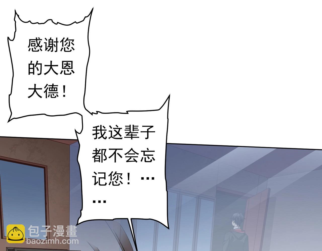 第17话 第二位玩家！(1/3)-第17话