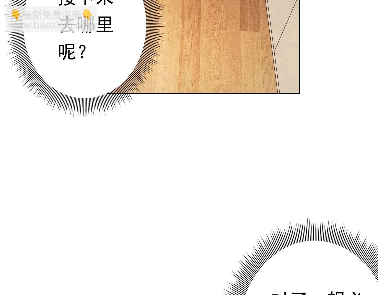 第17话 第二位玩家！(1/3)-第17话