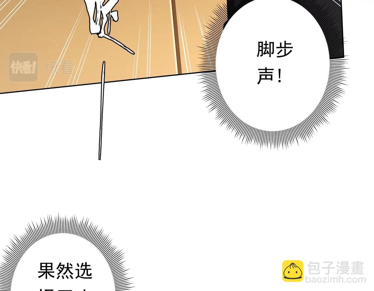 第17话 第二位玩家！(1/3)-第17话