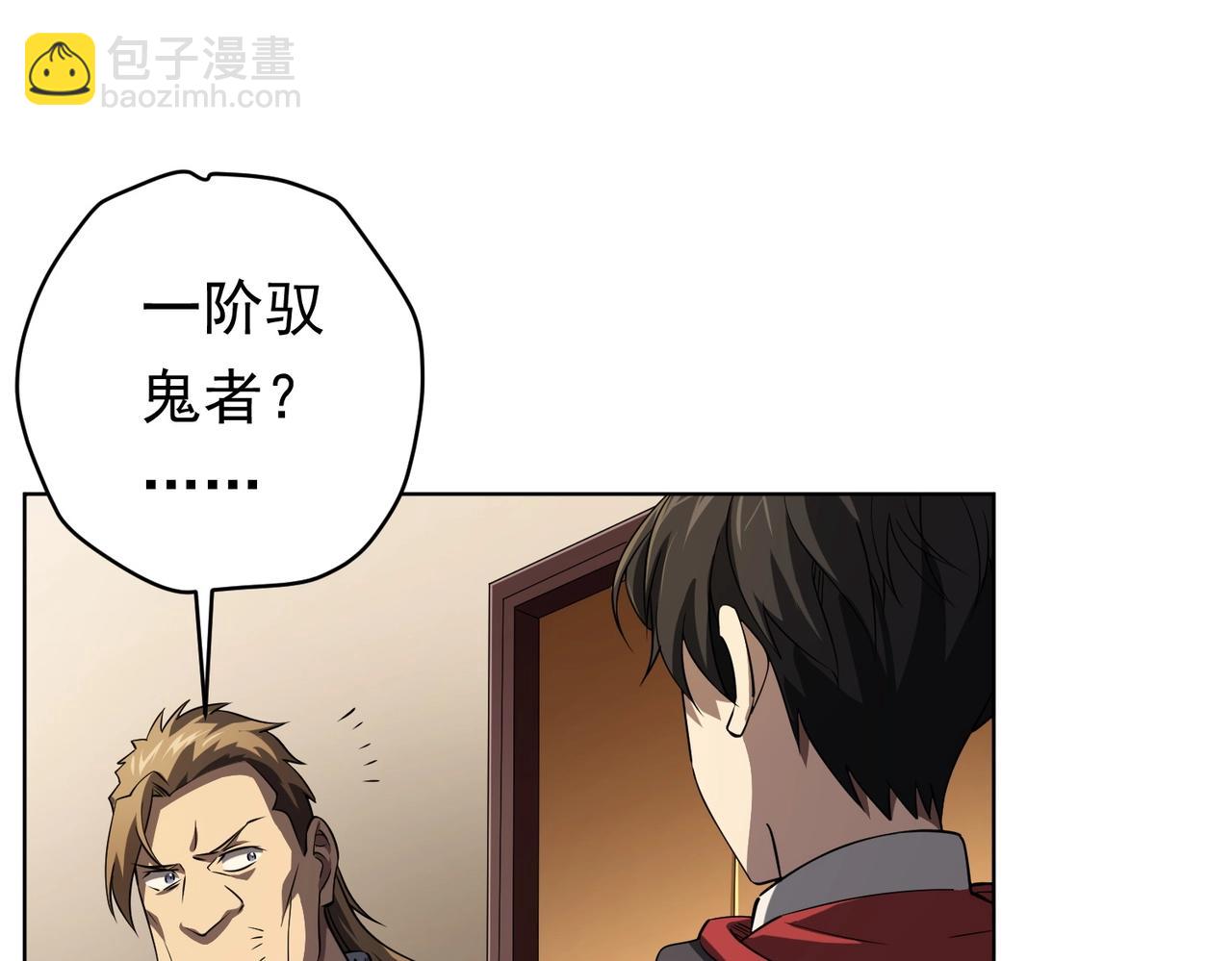第17话 第二位玩家！(1/3)-第17话