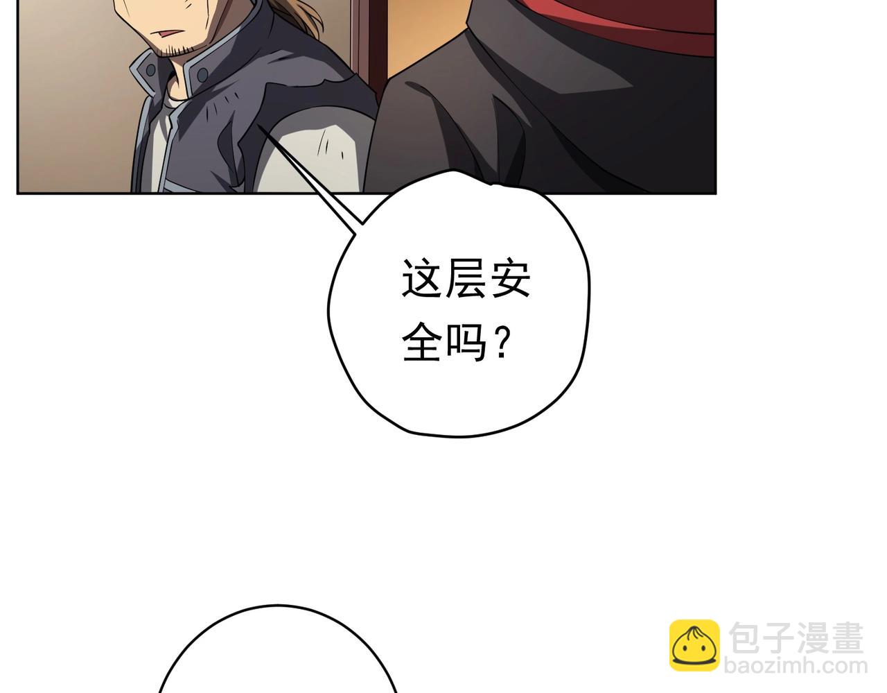 第17话 第二位玩家！(1/3)-第17话