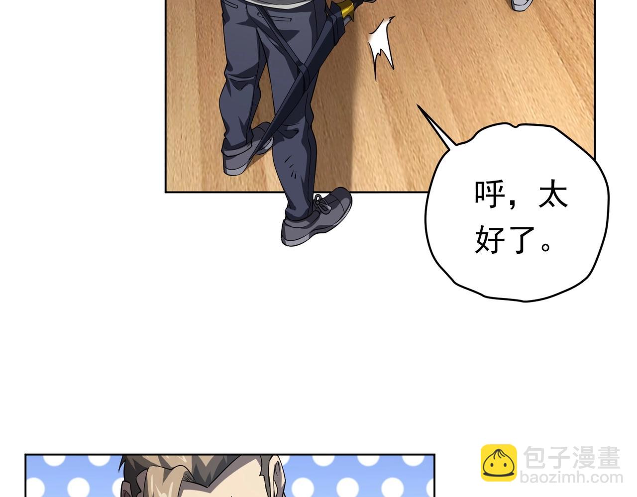 第17话 第二位玩家！(1/3)-第17话