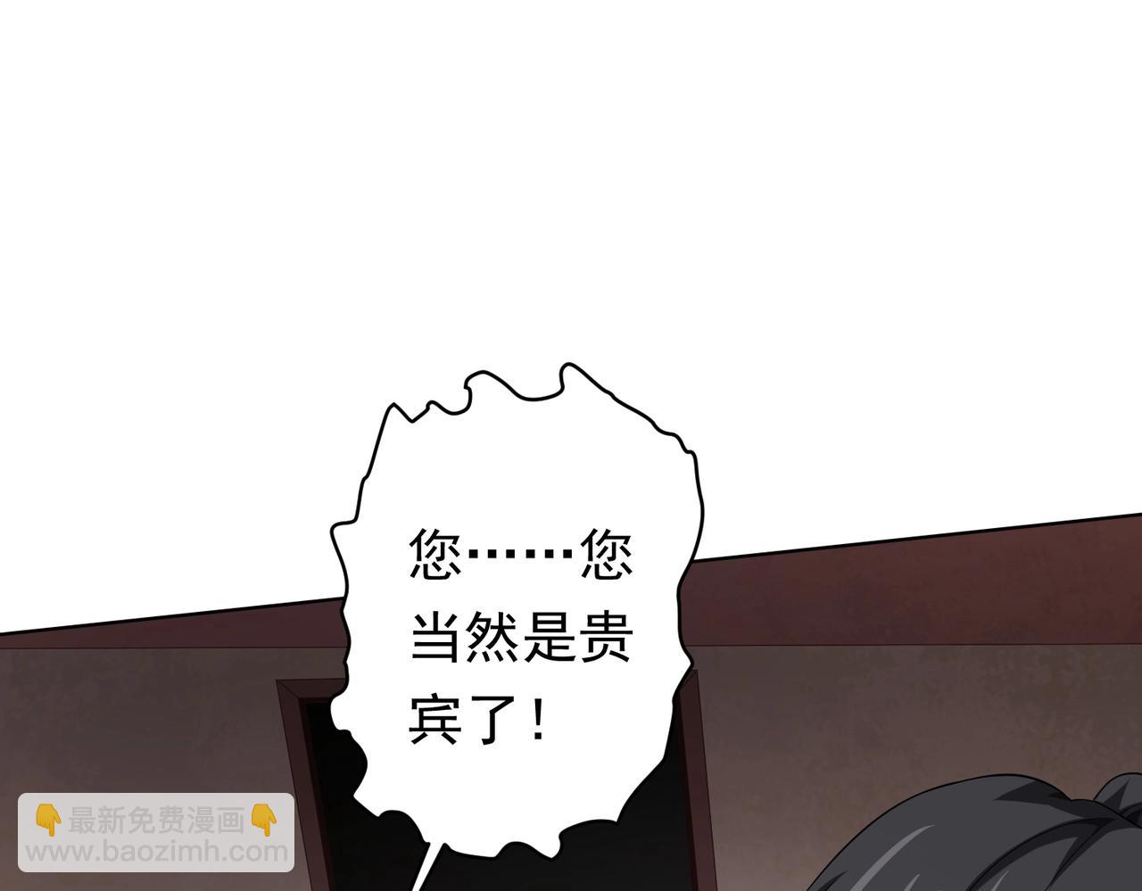 第17话 第二位玩家！(1/3)-第17话