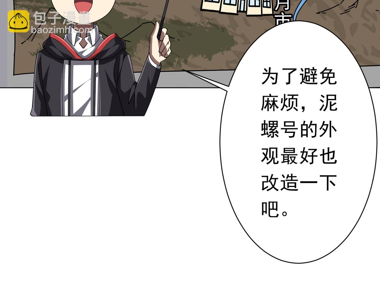第120话 林御的商铺开张！(1/4)-第161话