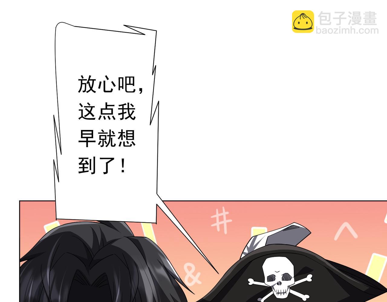 第120话 林御的商铺开张！(1/4)-第161话