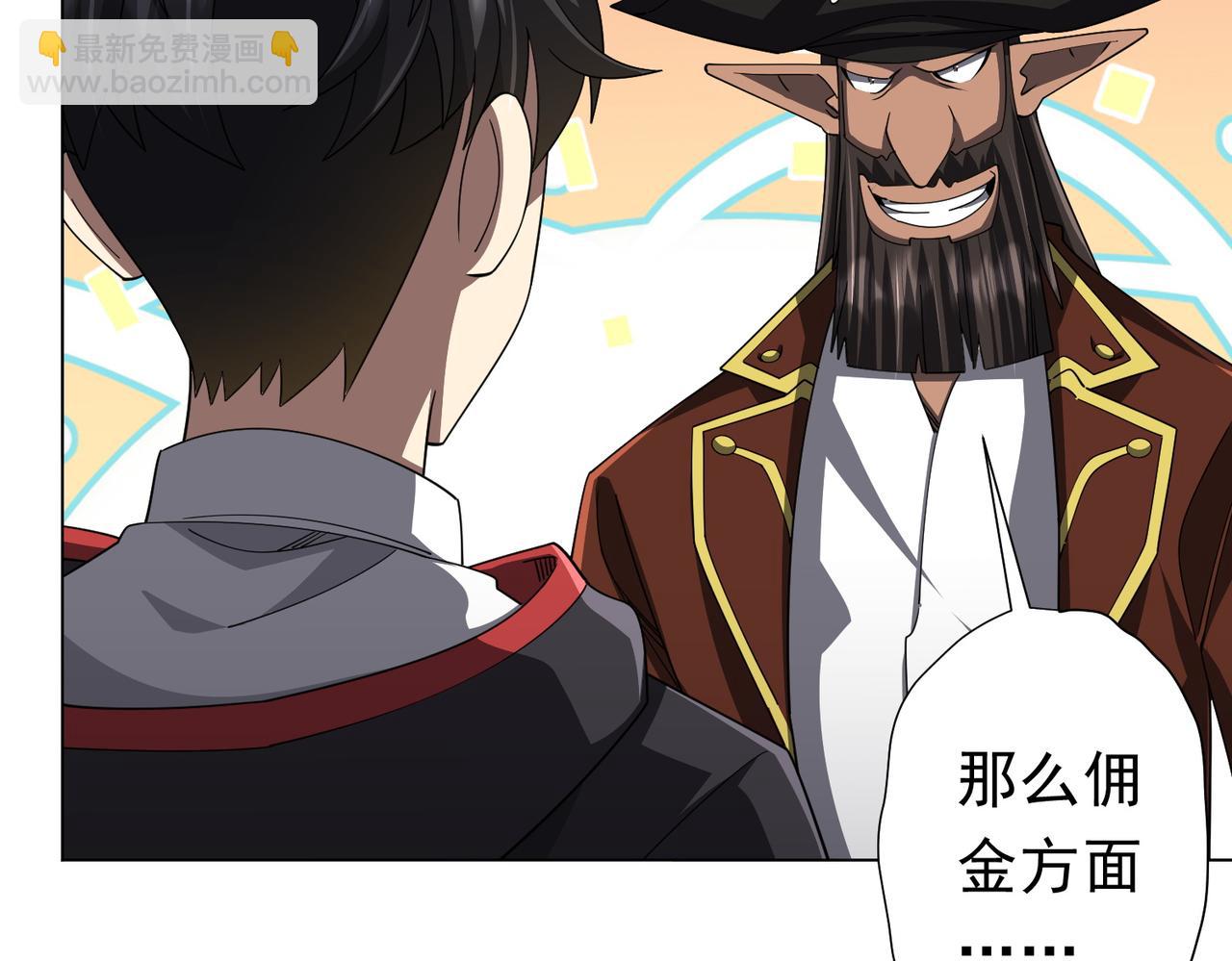 第120话 林御的商铺开张！(1/4)-第161话
