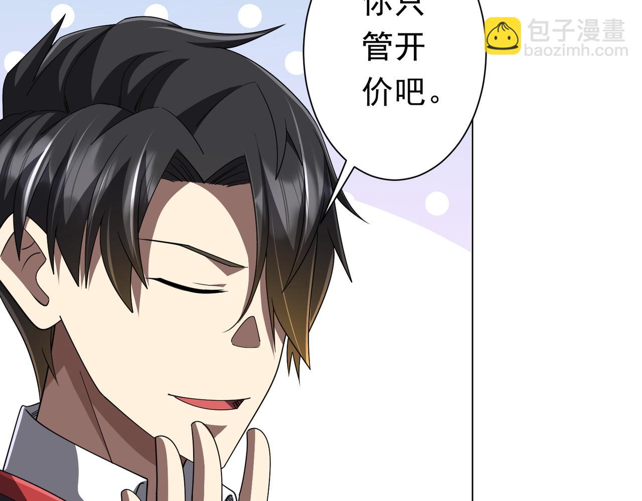 第120话 林御的商铺开张！(1/4)-第161话