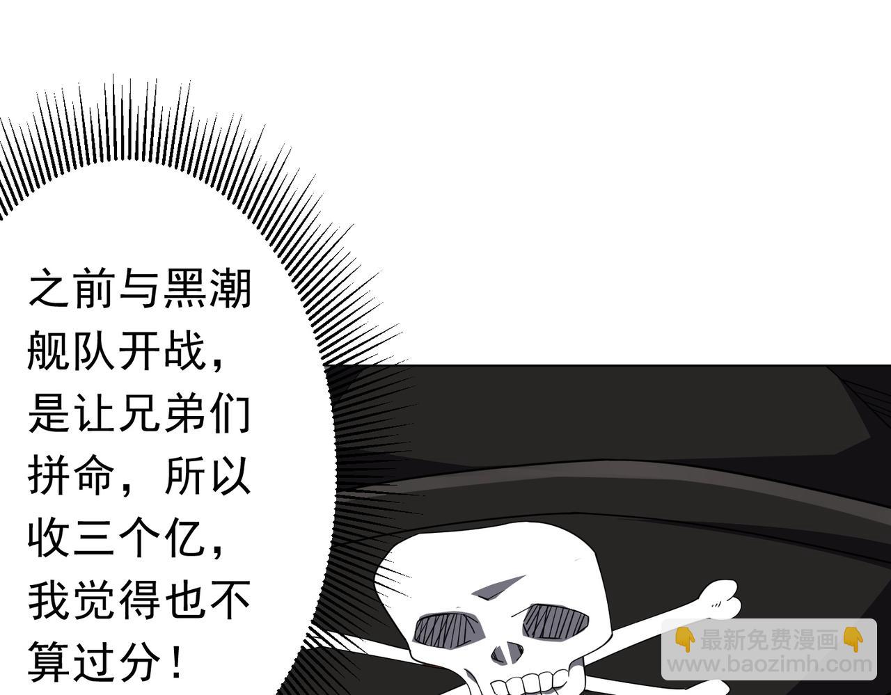 第120话 林御的商铺开张！(1/4)-第161话