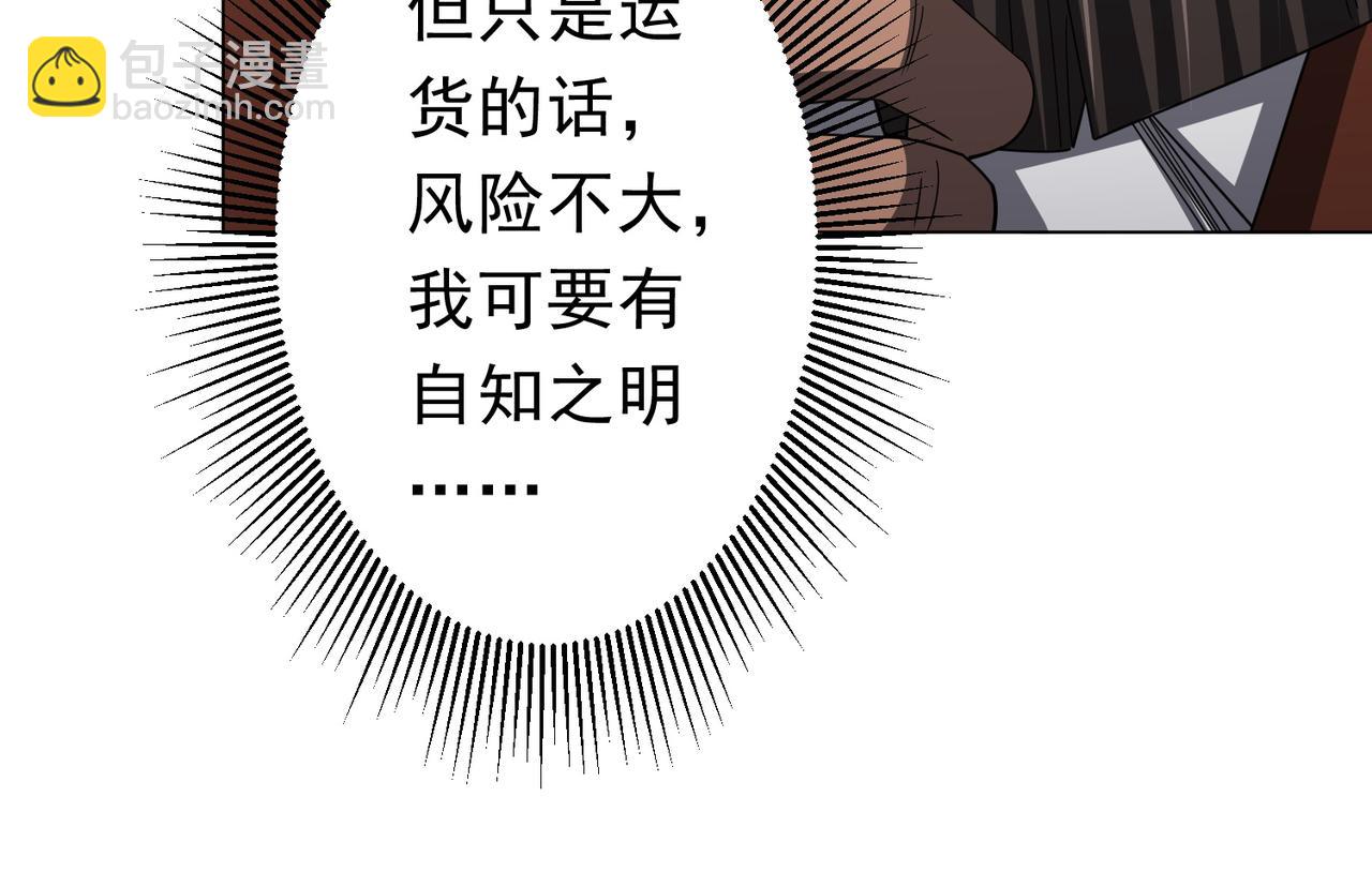 第120话 林御的商铺开张！(1/4)-第161话