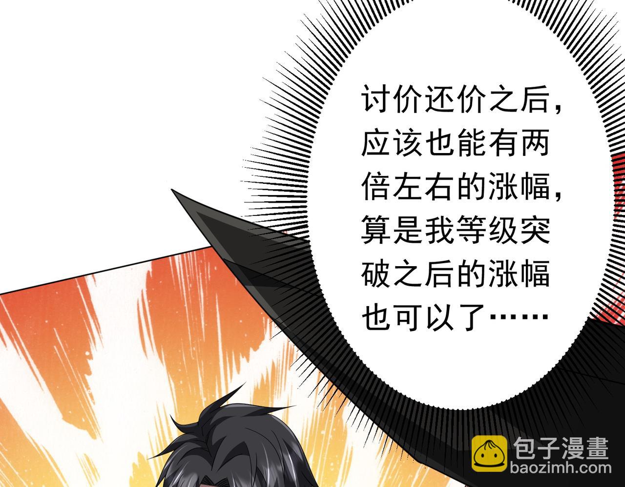第120话 林御的商铺开张！(1/4)-第161话