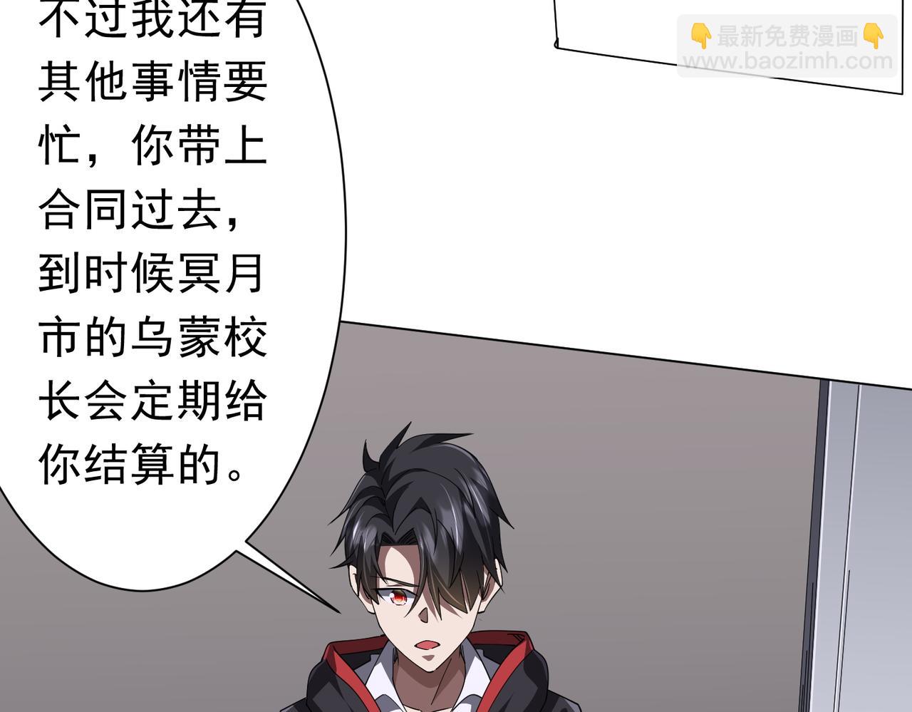 第120话 林御的商铺开张！(1/4)-第161话