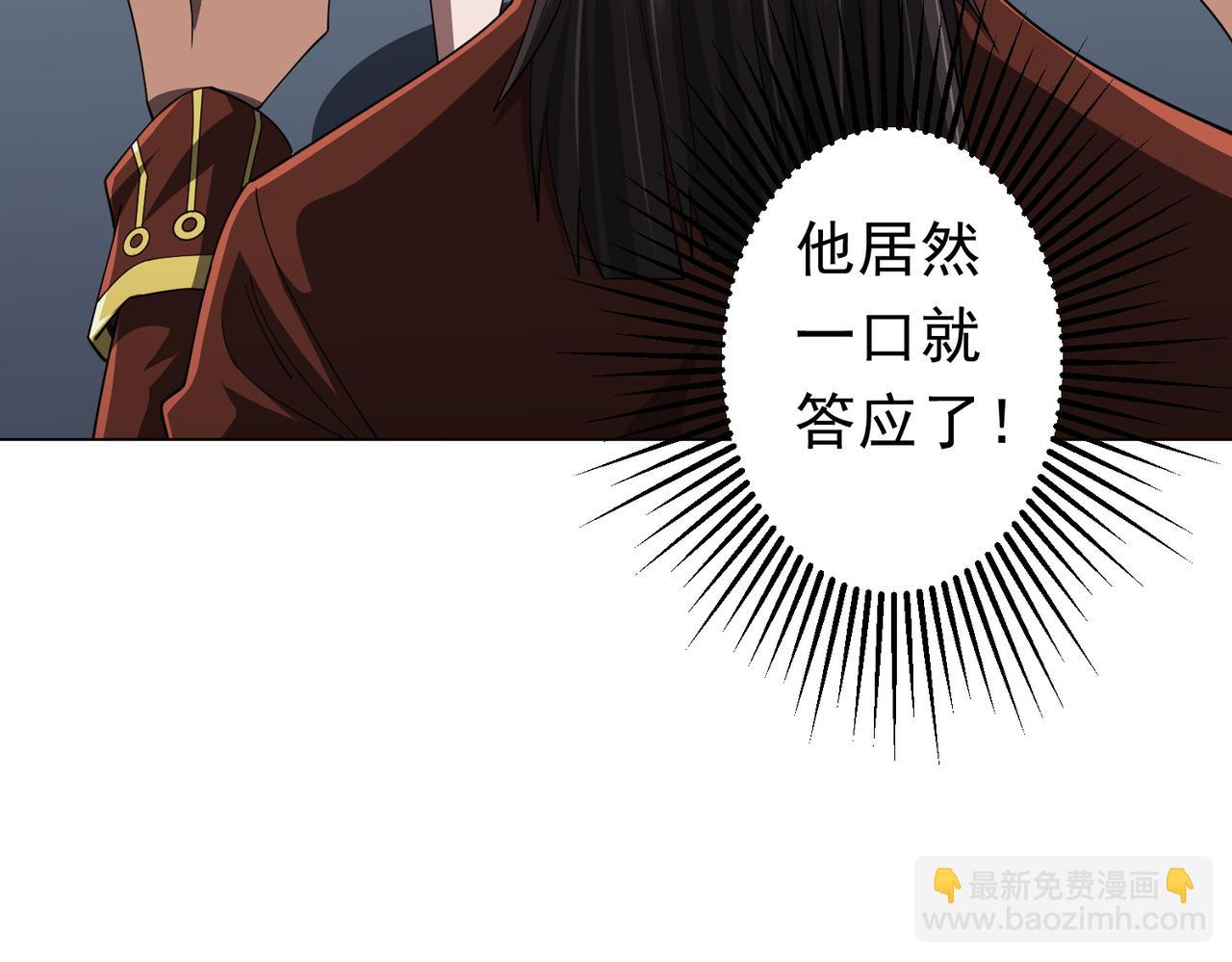 第120话 林御的商铺开张！(1/4)-第161话