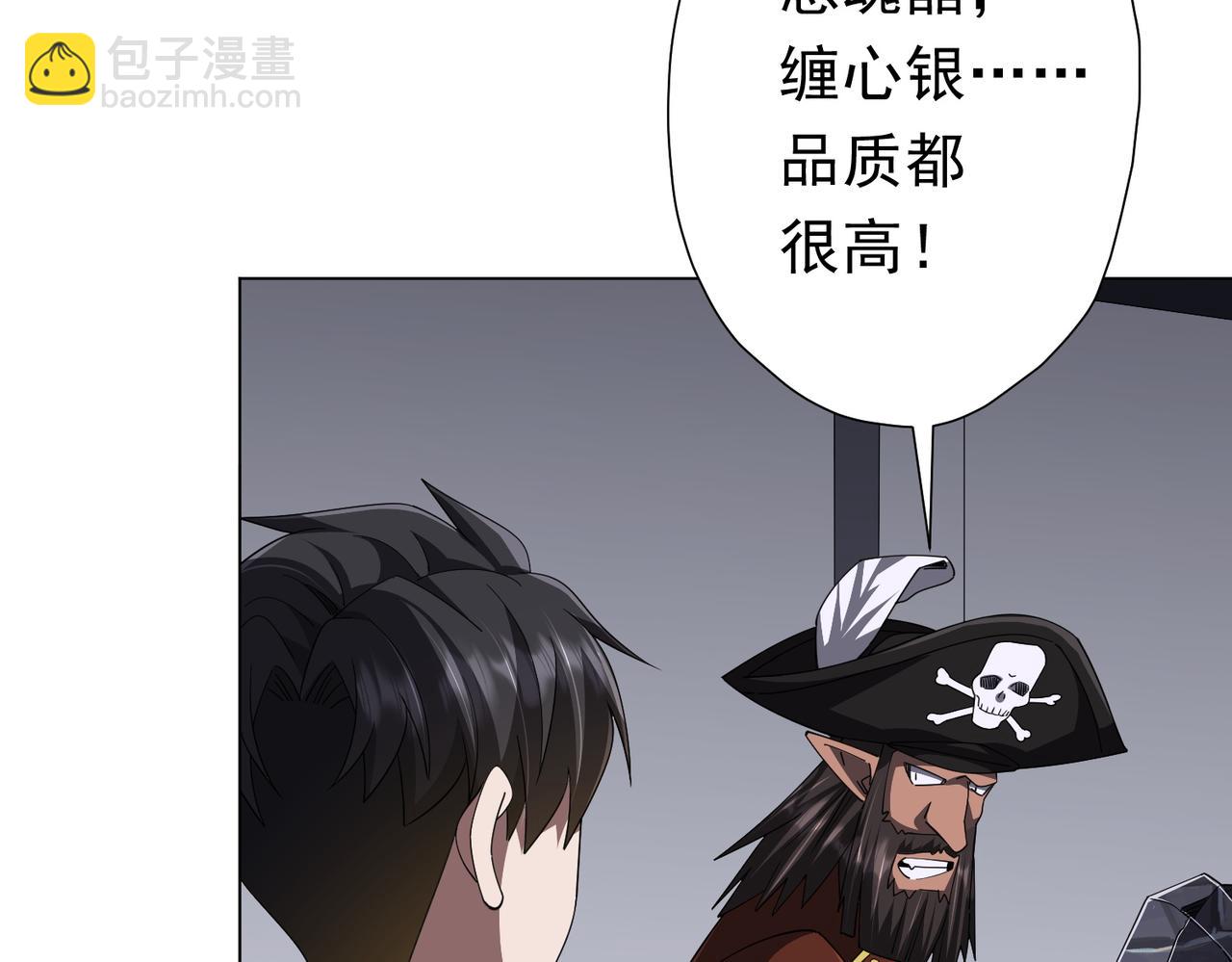 第120话 林御的商铺开张！(1/4)-第161话
