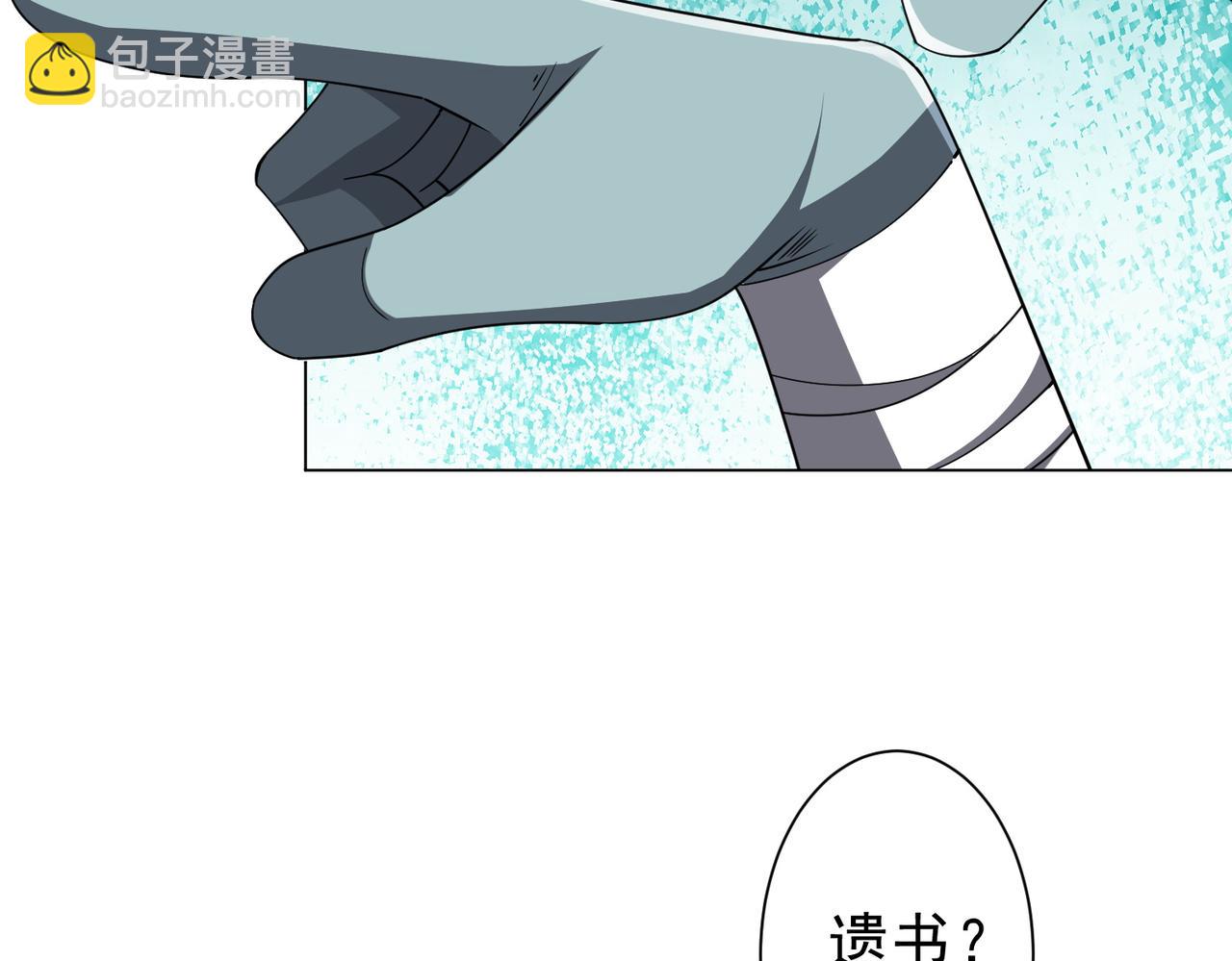 第122话 老同学的消息？(1/4)-第163话