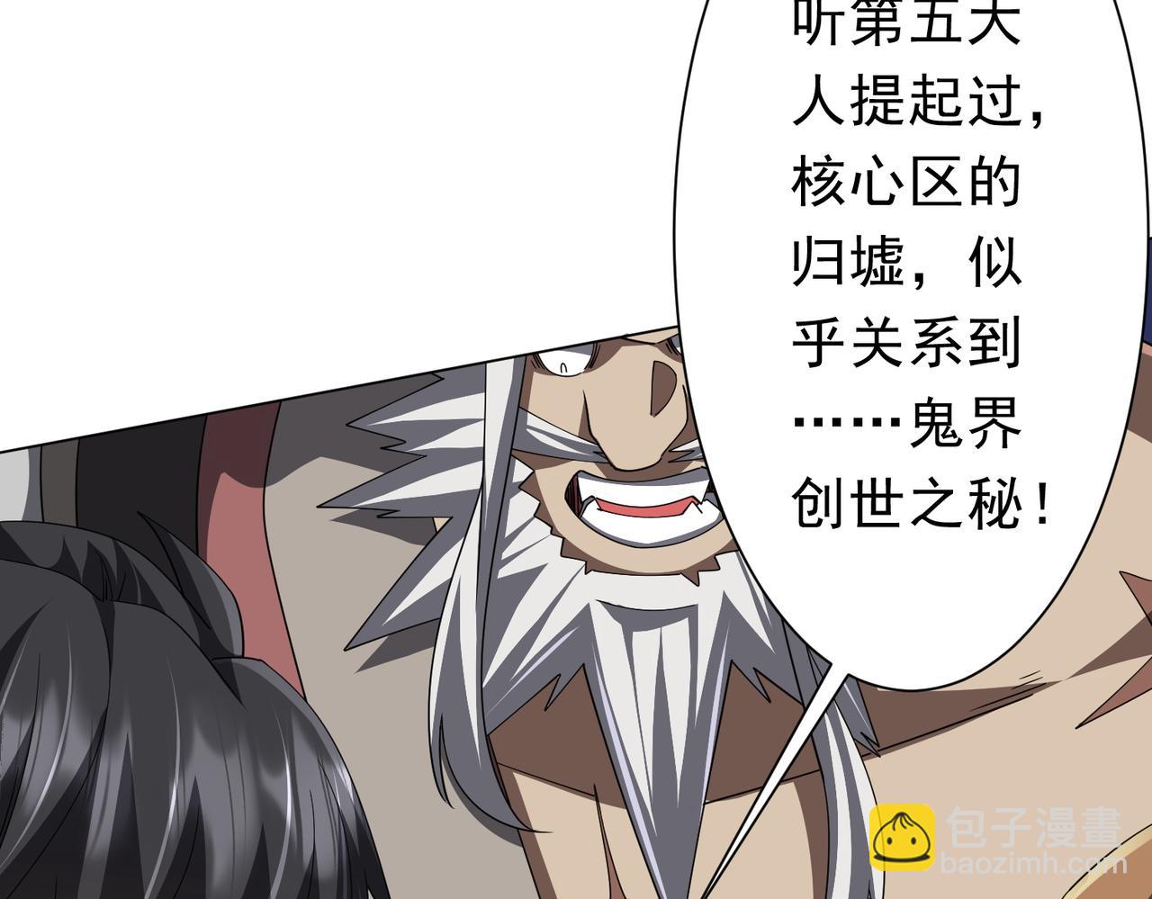 第122话 老同学的消息？(1/4)-第163话