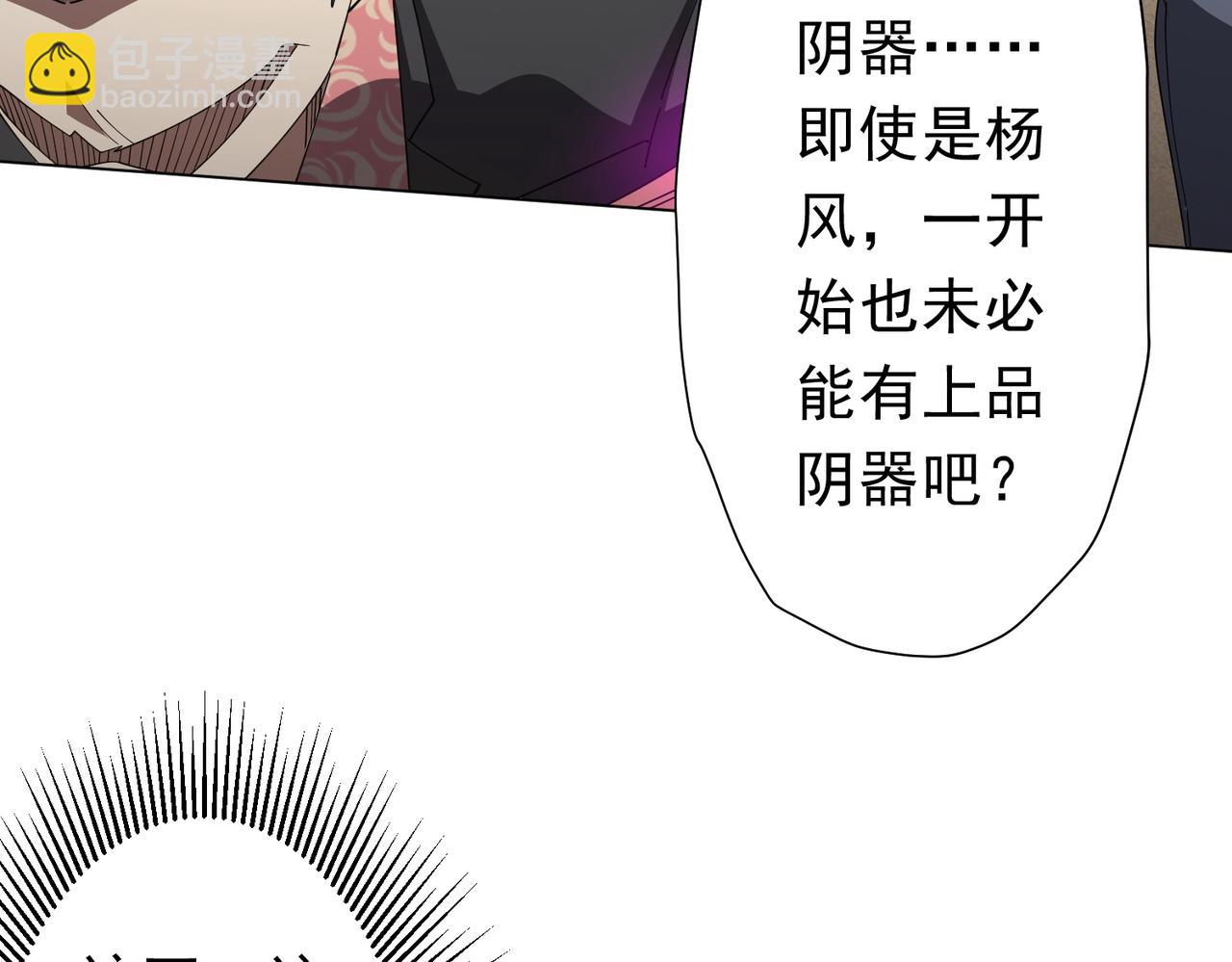 126话 假面之后的黑暗！(1/4)-第167话