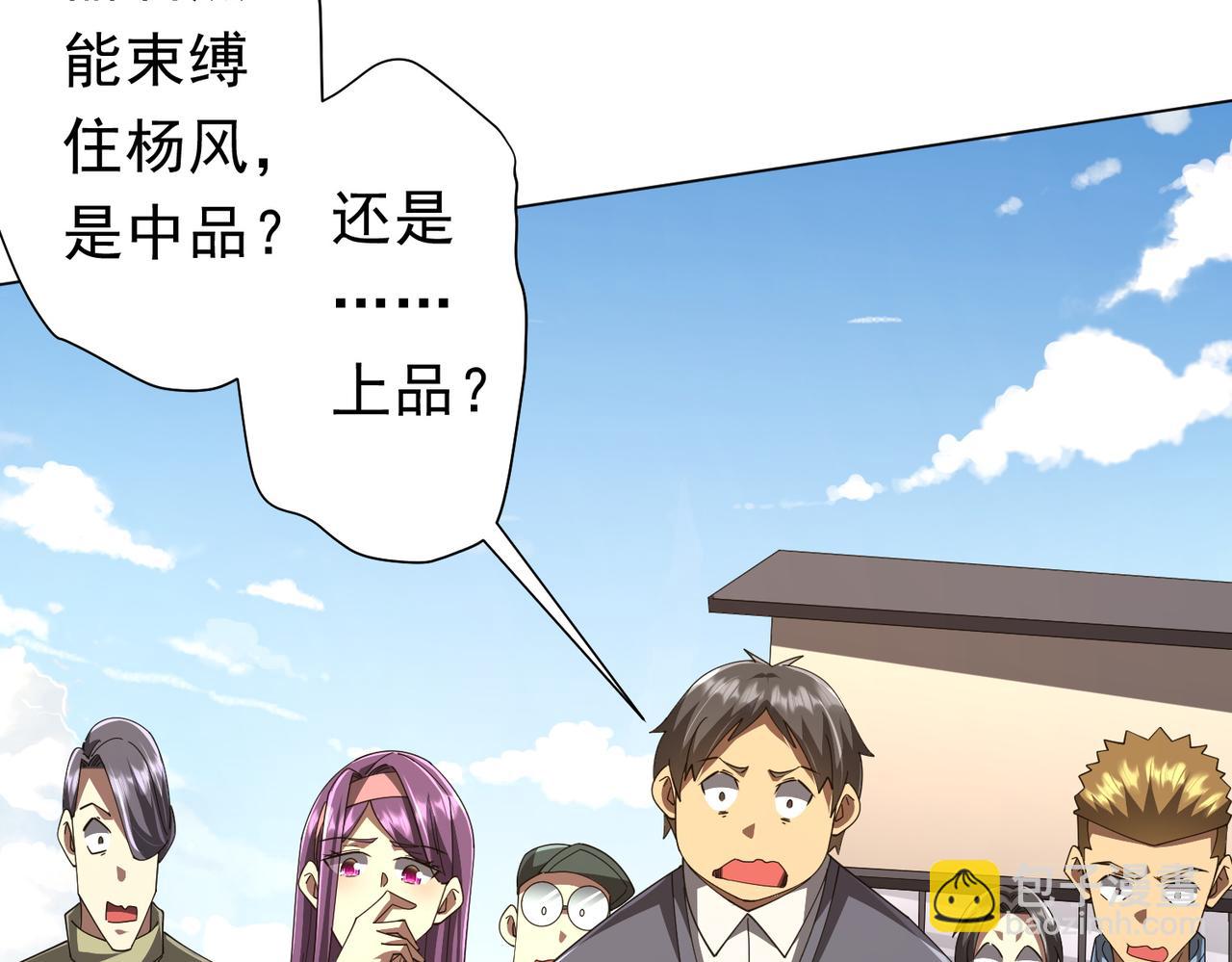 126话 假面之后的黑暗！(1/4)-第167话