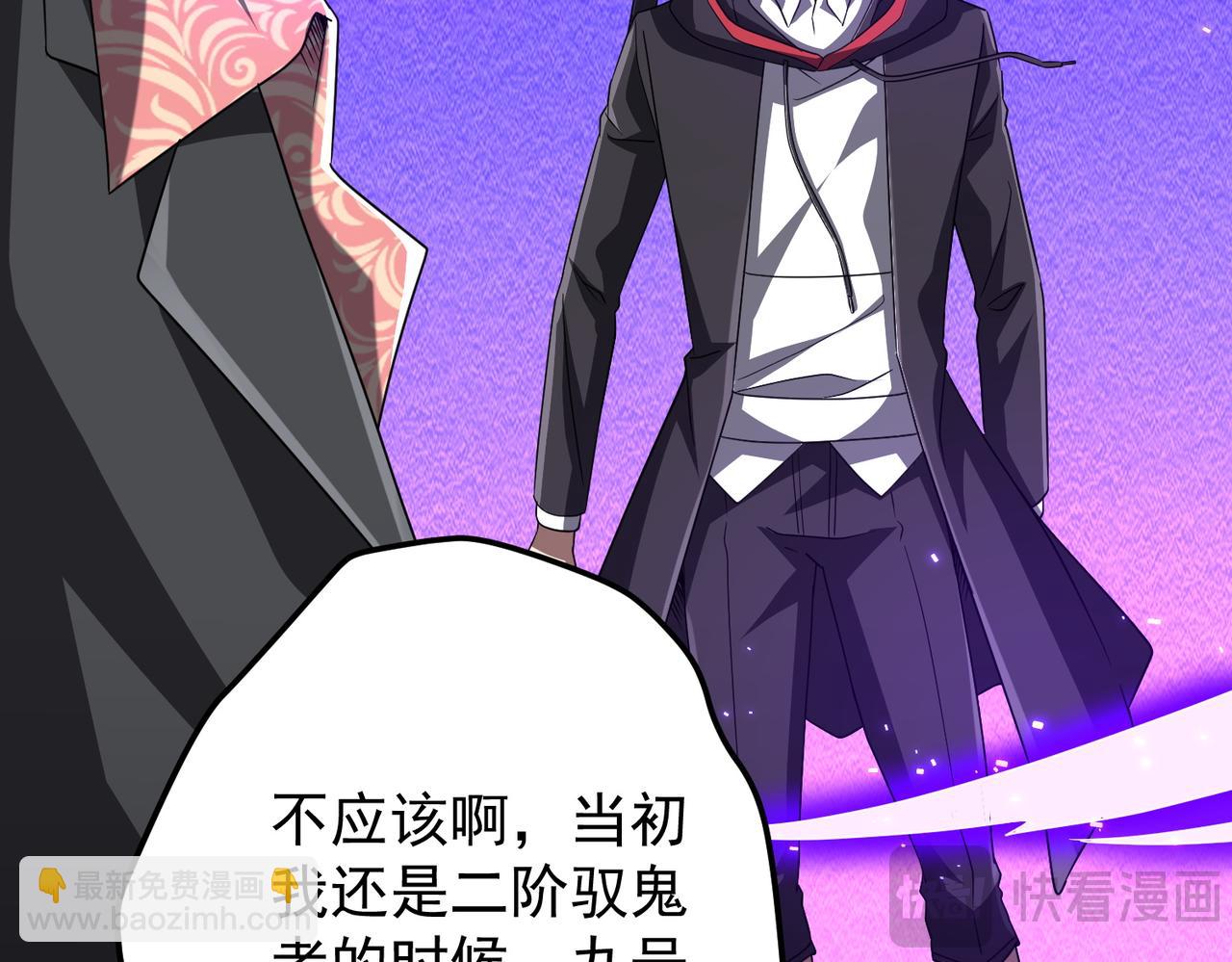 第130话 血族始祖降临！(1/4)-第171话