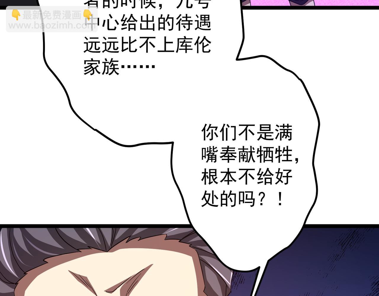 第130话 血族始祖降临！(1/4)-第171话