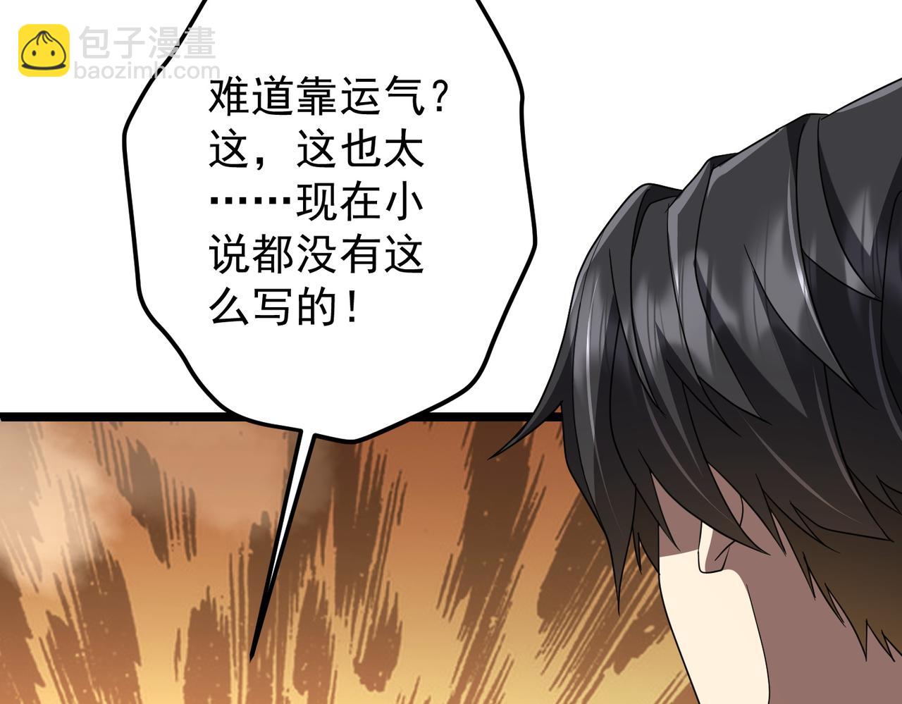 第130话 血族始祖降临！(1/4)-第171话