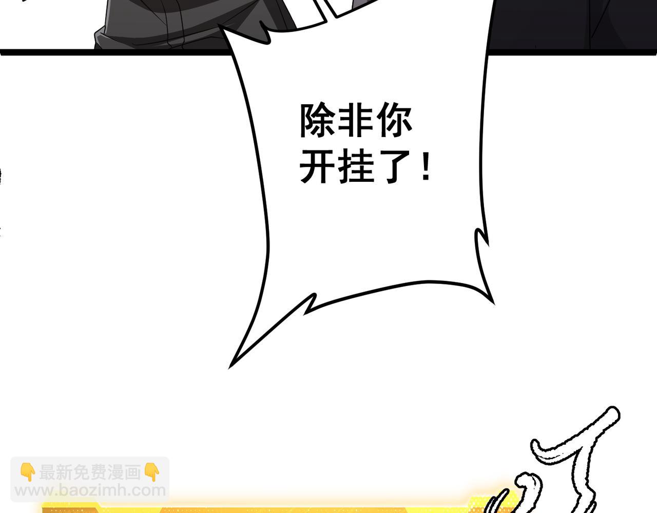 第130话 血族始祖降临！(1/4)-第171话