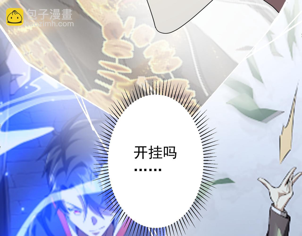第130话 血族始祖降临！(1/4)-第171话