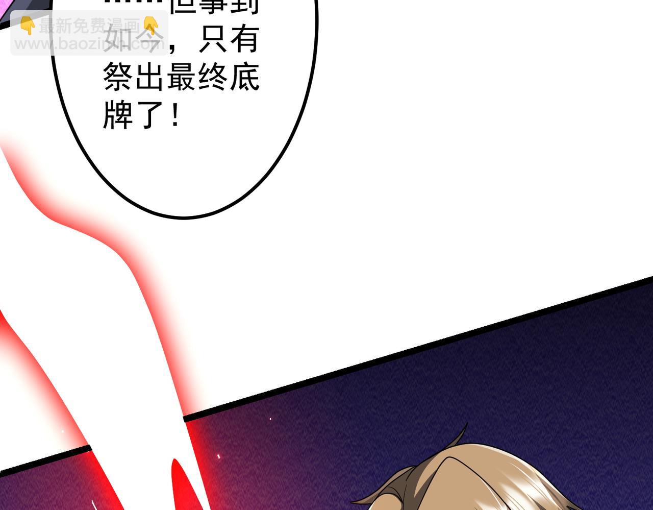 第130话 血族始祖降临！(1/4)-第171话