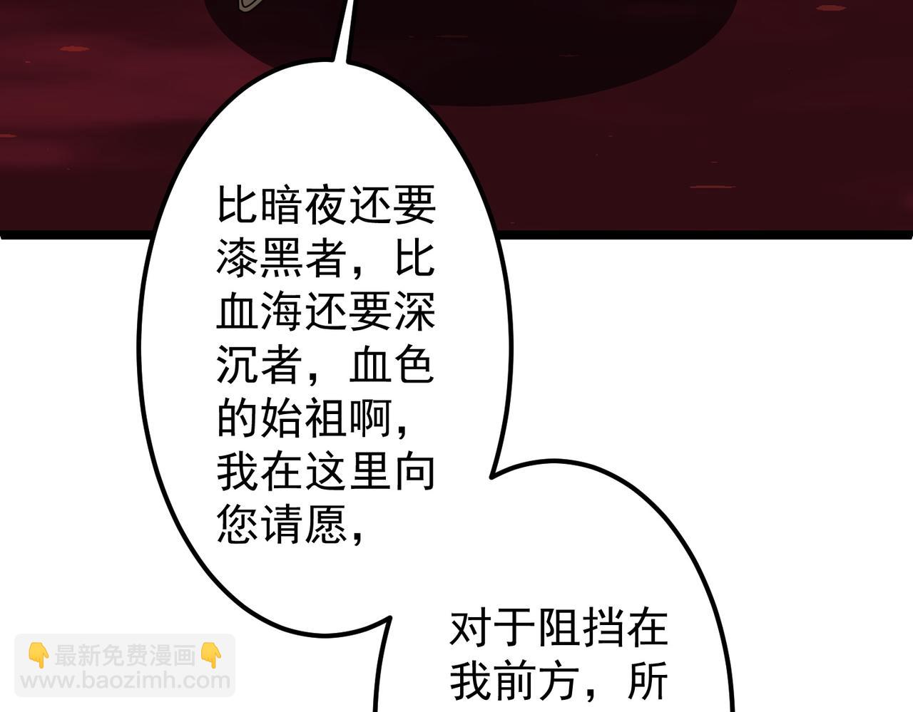 第130话 血族始祖降临！(1/4)-第171话