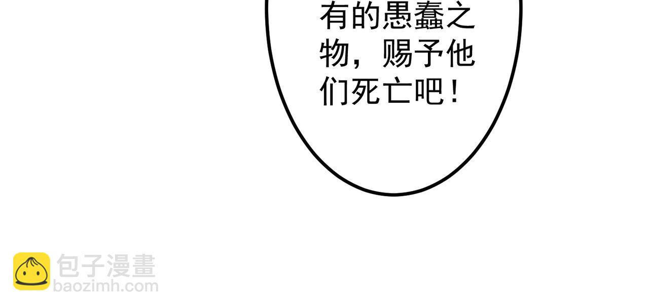 第130话 血族始祖降临！(1/4)-第171话