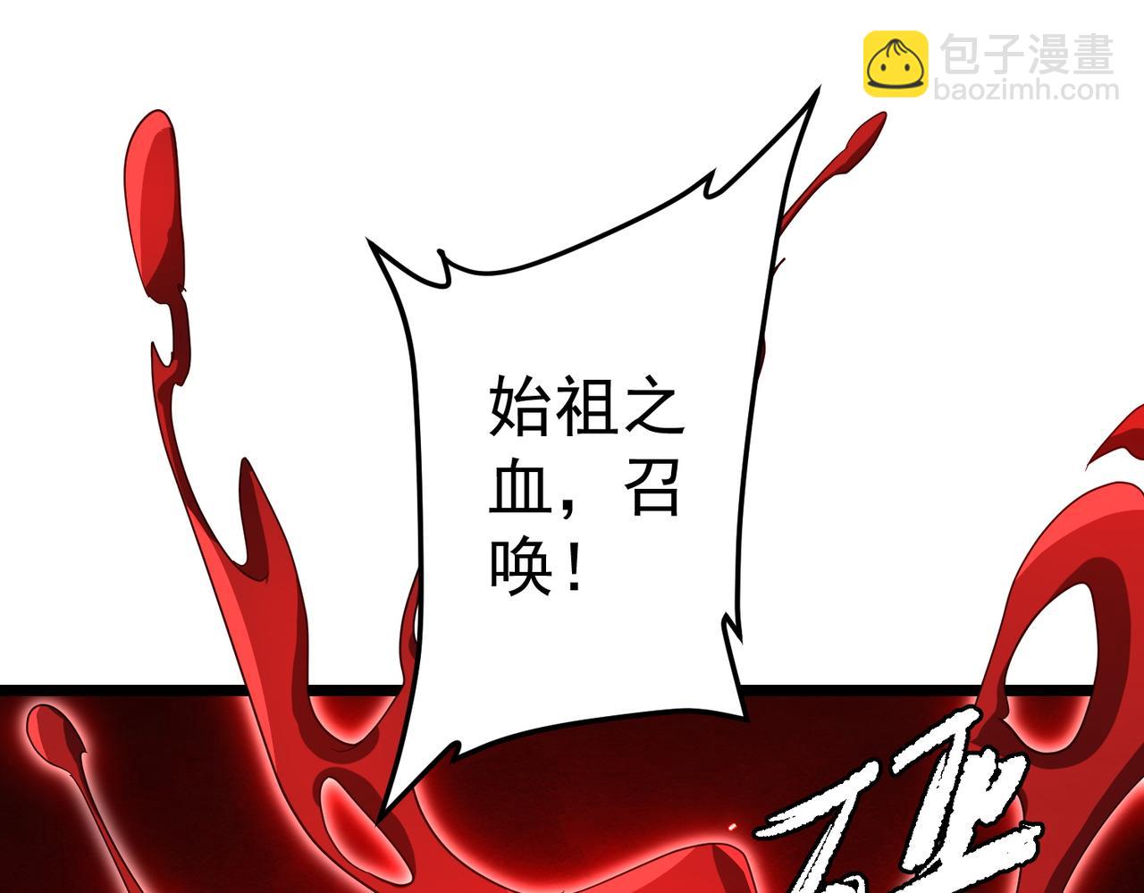 第130话 血族始祖降临！(1/4)-第171话