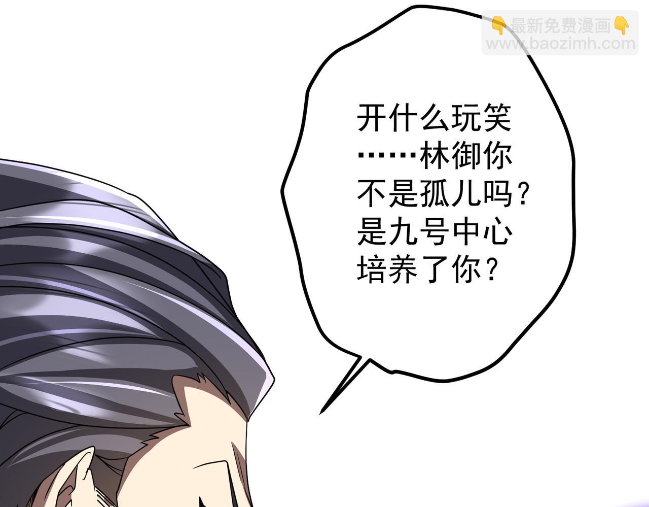 第130话 血族始祖降临！(1/4)-第171话