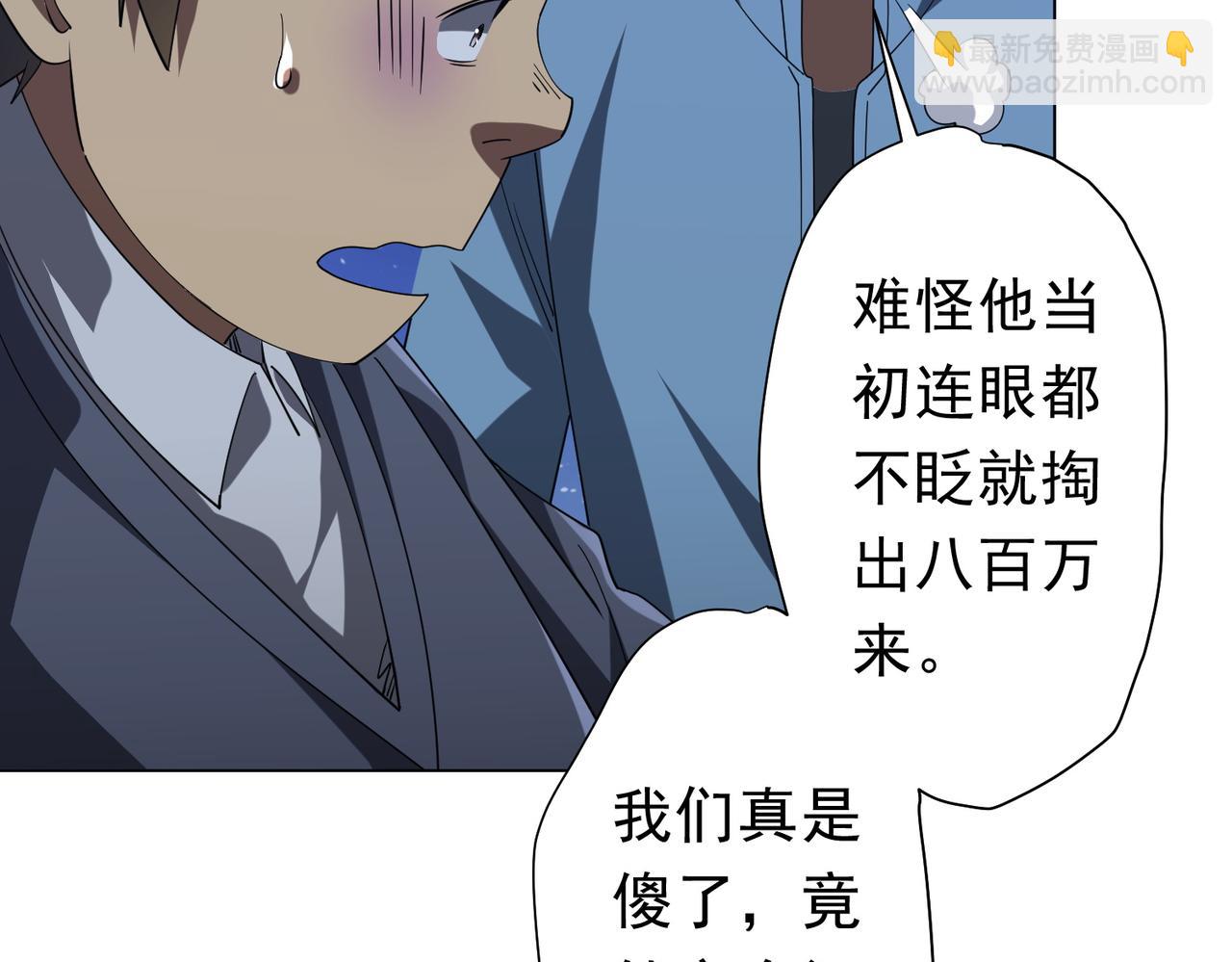 第132话 组队大型副本！(1/4)-第173话