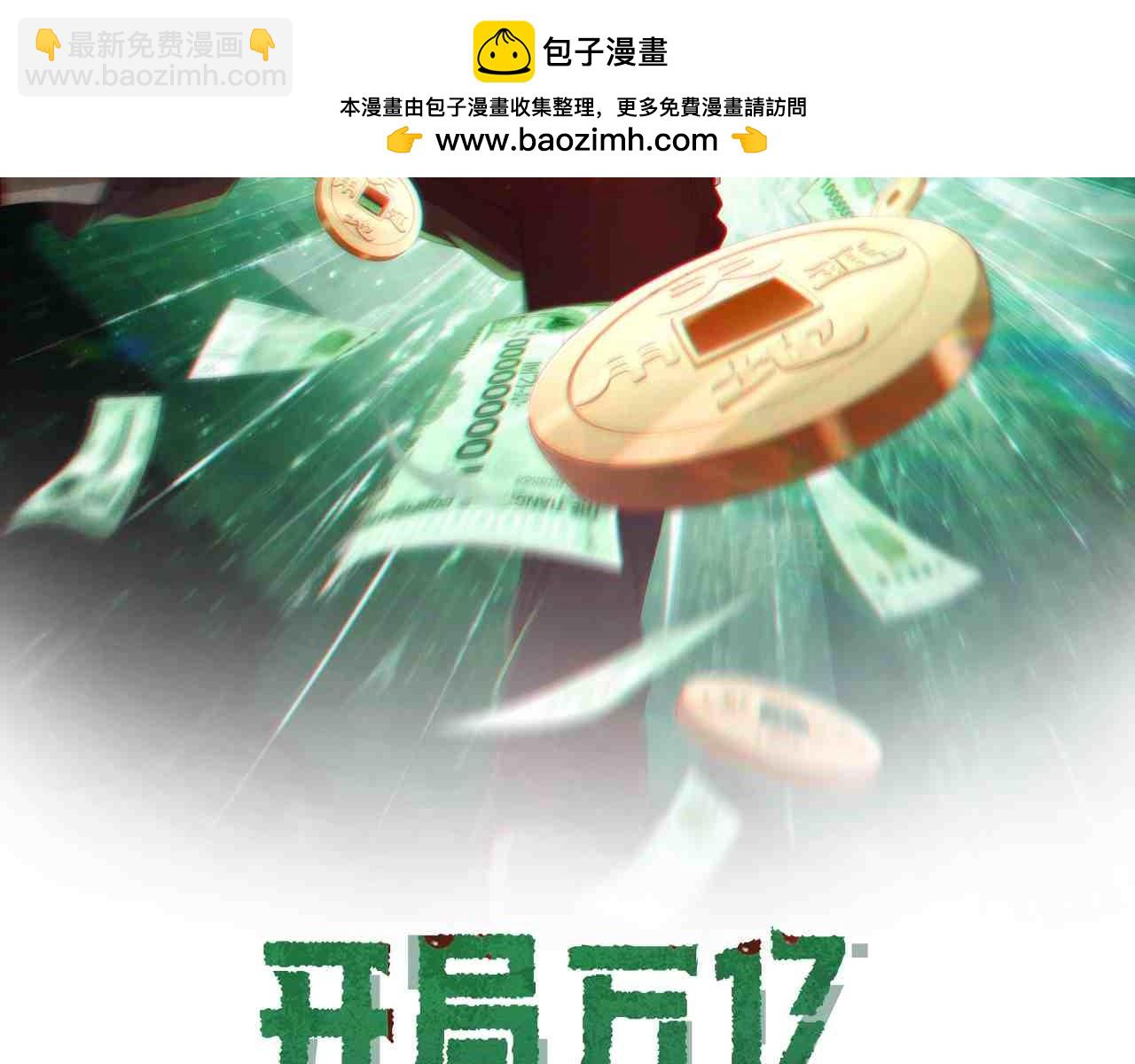 第132话 组队大型副本！(1/4)-第173话