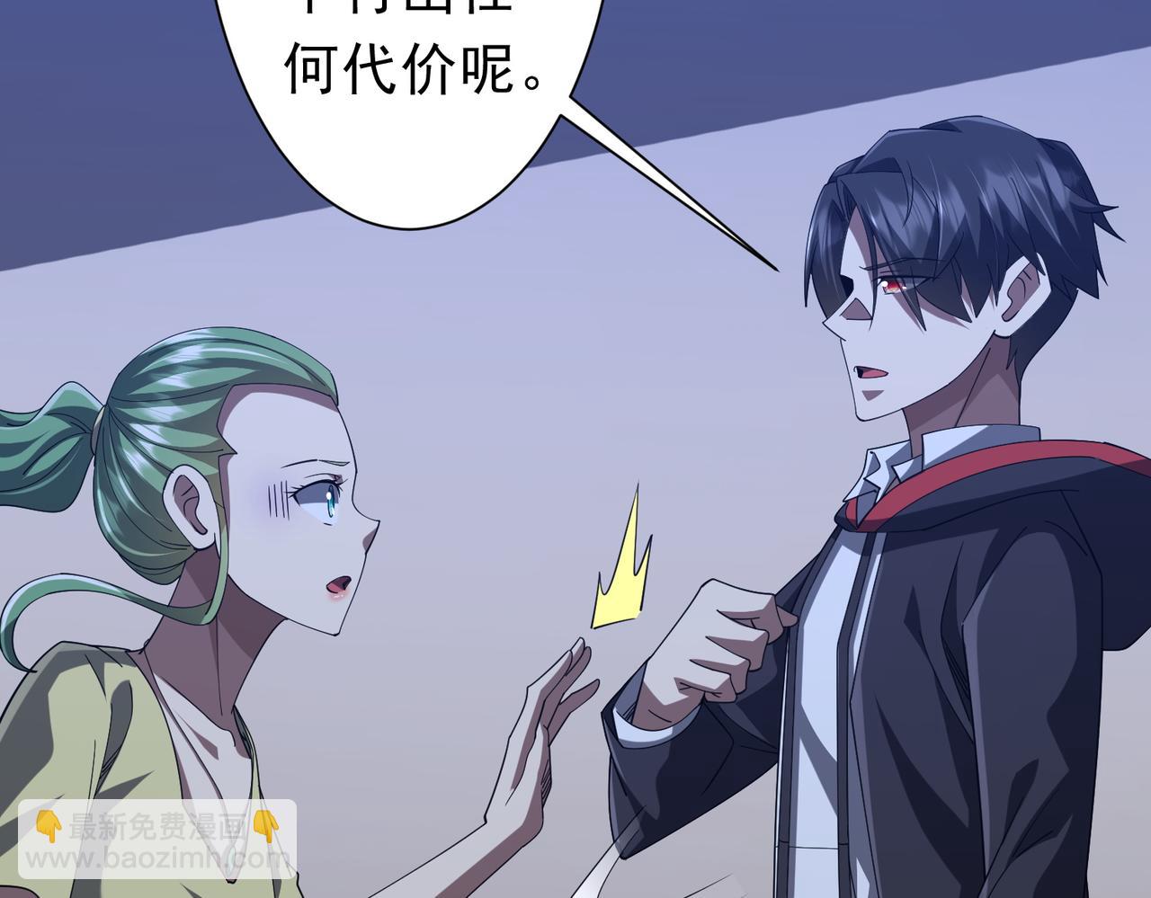 第132话 组队大型副本！(1/4)-第173话