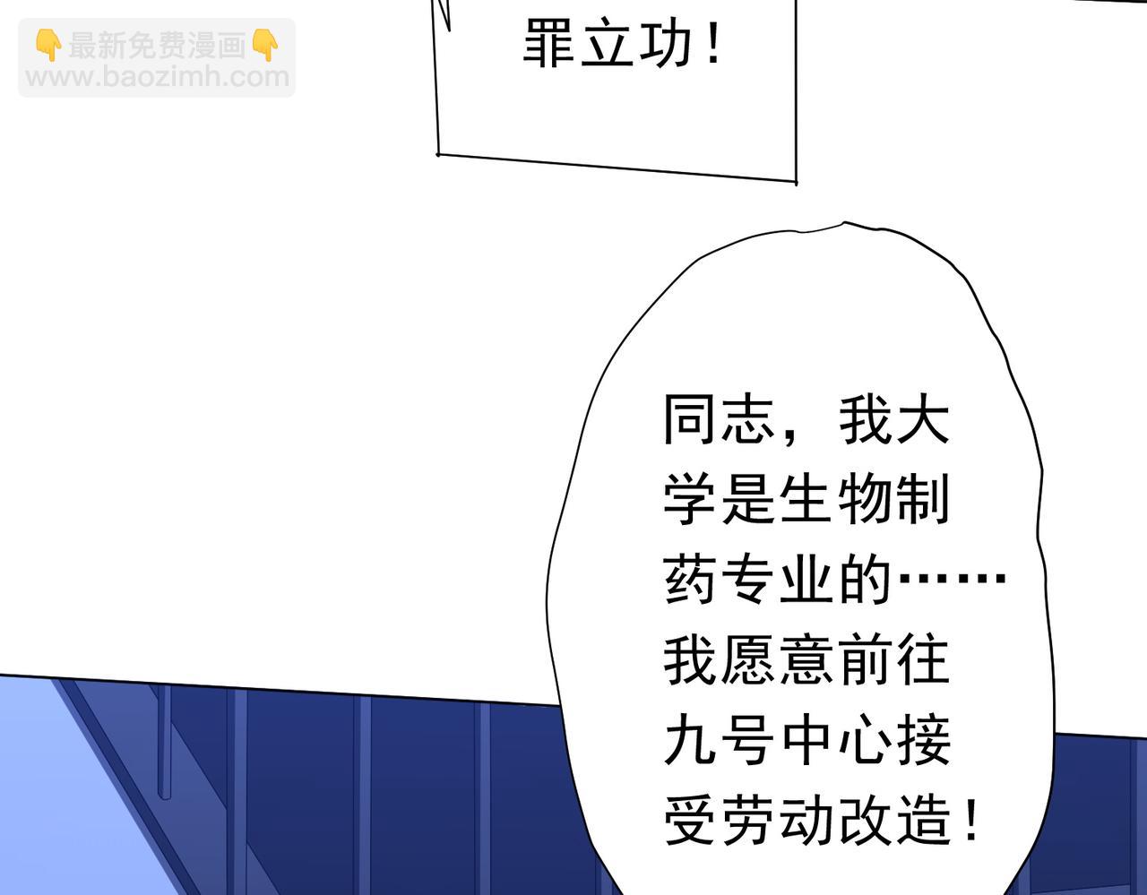 第132话 组队大型副本！(1/4)-第173话