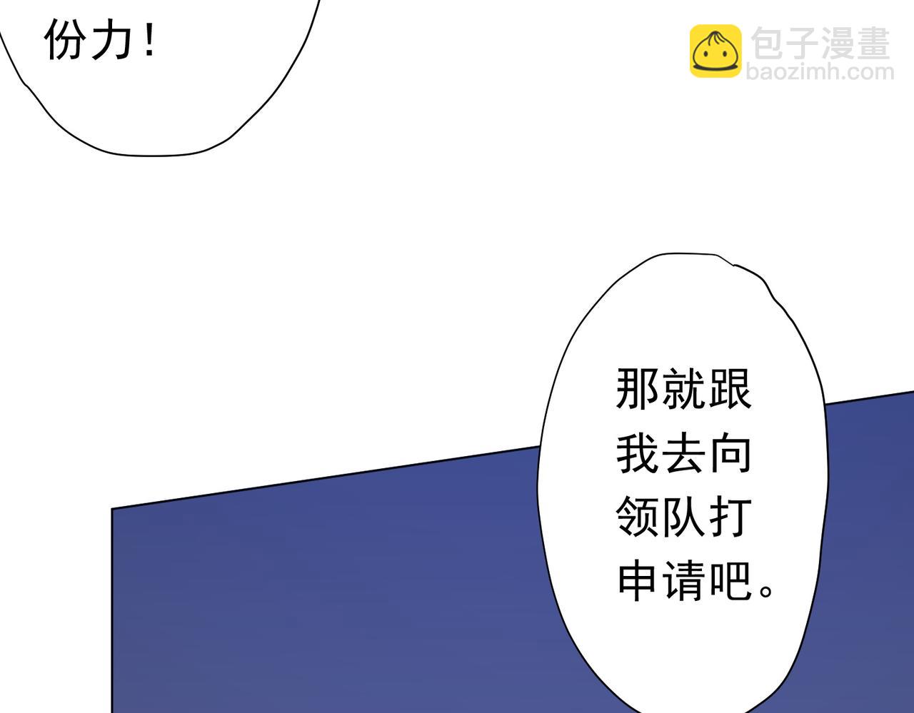 第132话 组队大型副本！(1/4)-第173话