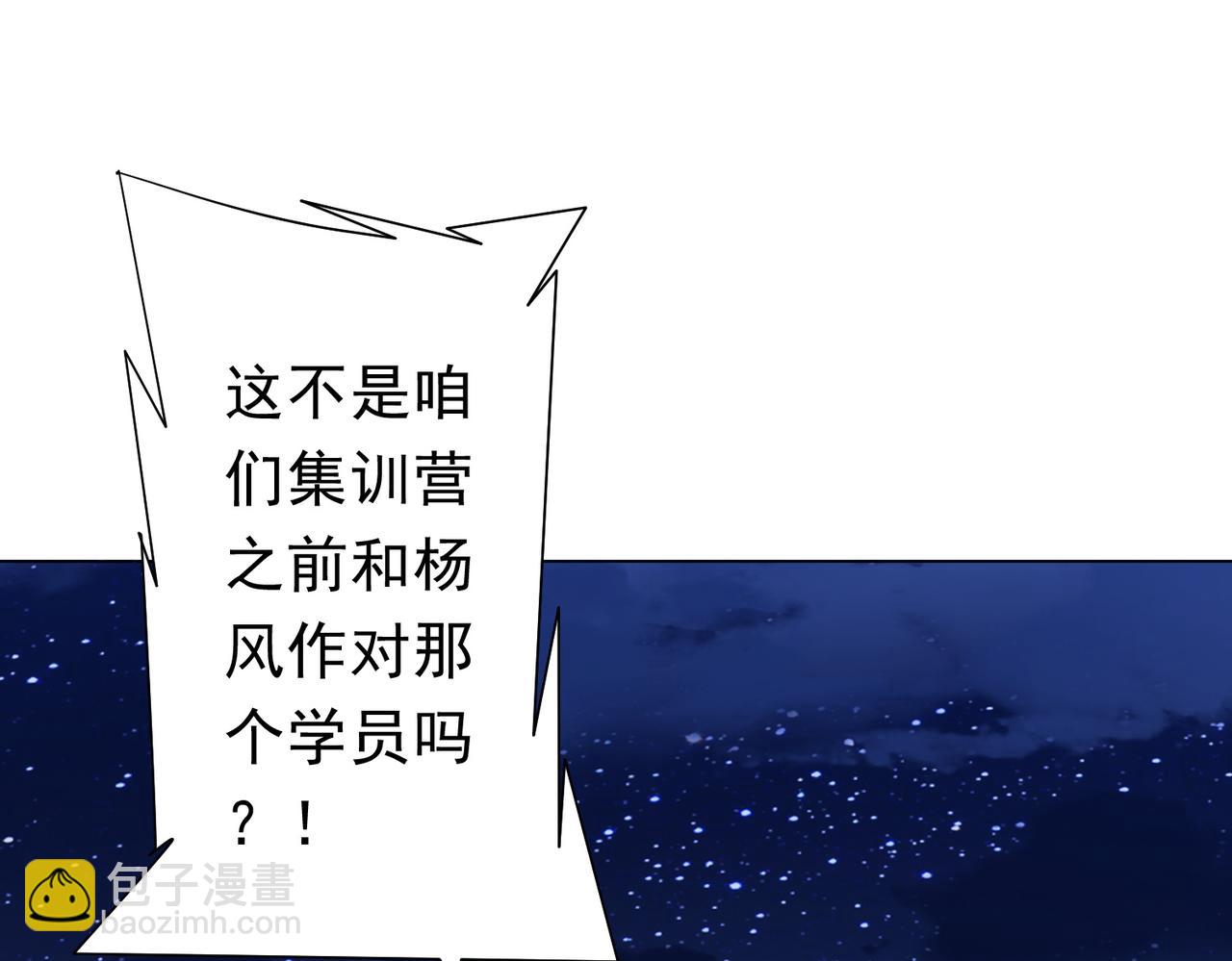 第132话 组队大型副本！(1/4)-第173话