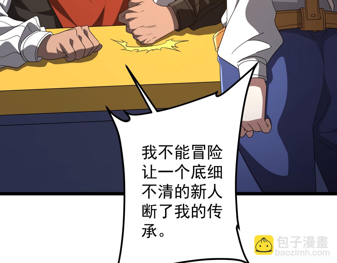 第134话 挑起争端！(1/4)-第175话