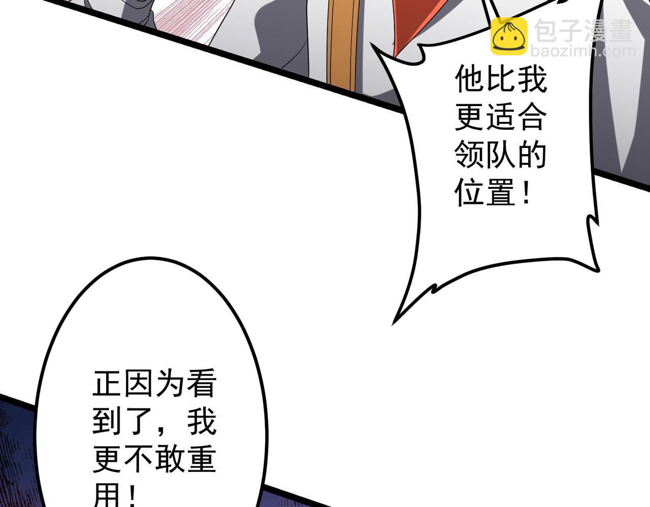 第134话 挑起争端！(1/4)-第175话