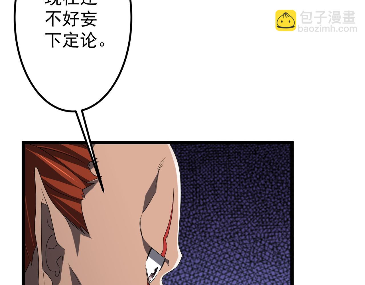 第134话 挑起争端！(1/4)-第175话