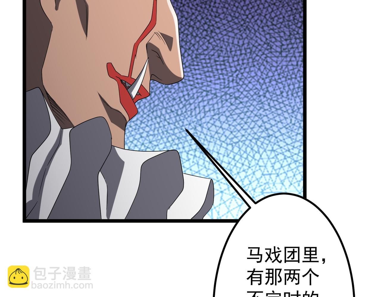 第134话 挑起争端！(1/4)-第175话
