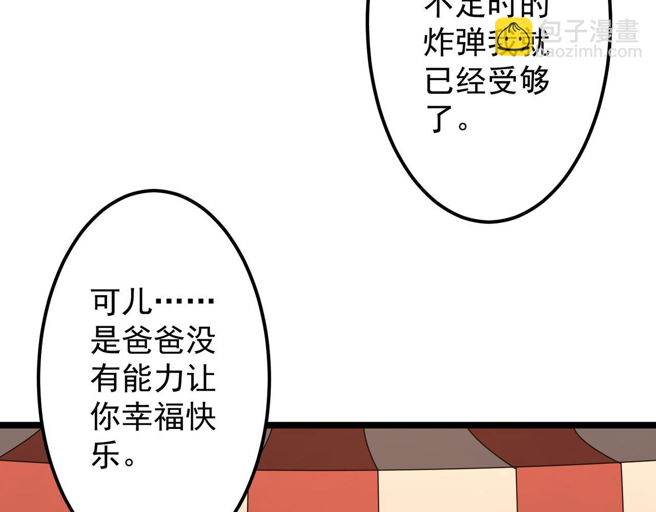 第134话 挑起争端！(1/4)-第175话