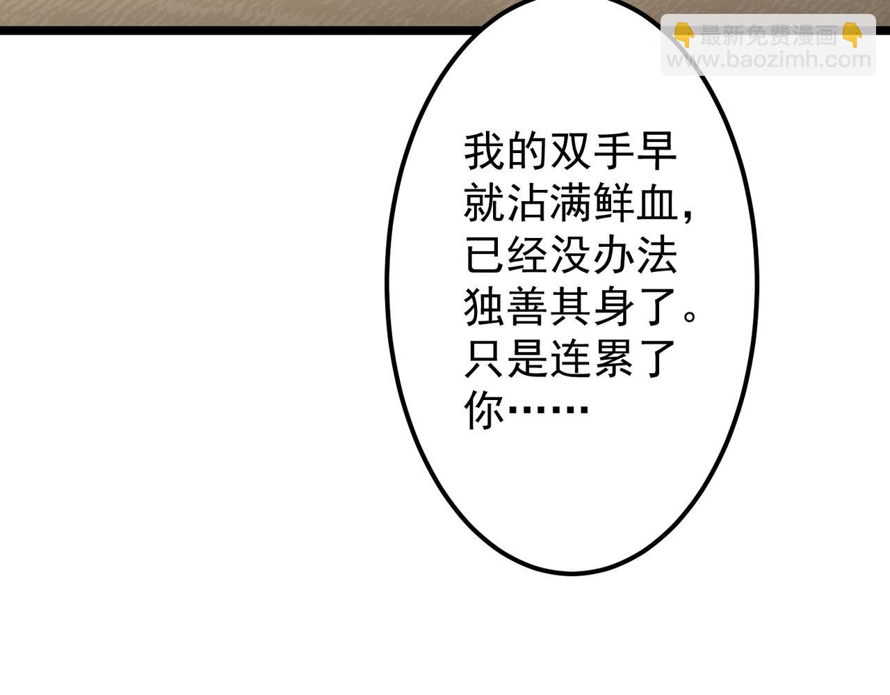 第134话 挑起争端！(1/4)-第175话