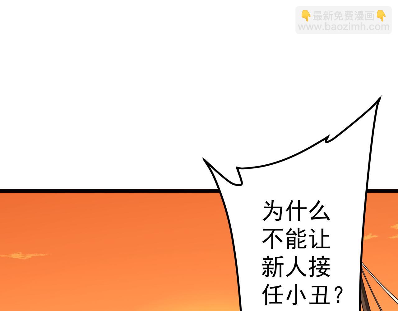 第134话 挑起争端！(1/4)-第175话