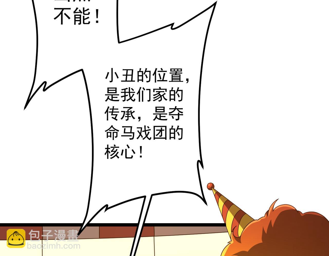 第134话 挑起争端！(1/4)-第175话